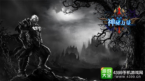 神秘力量