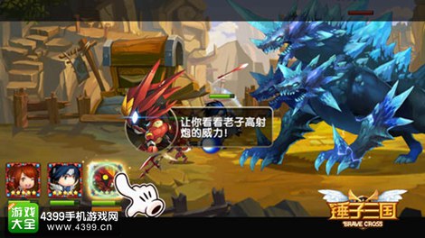 锤子三国
