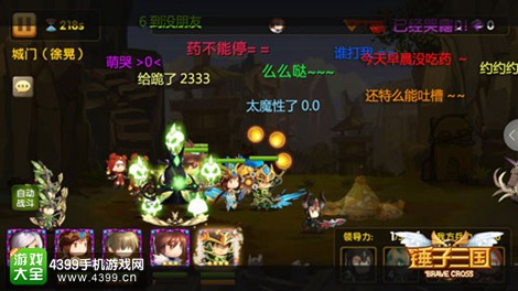 锤子三国
