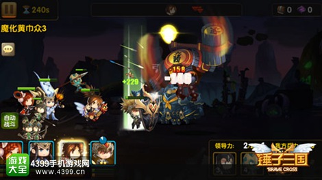 锤子三国