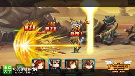锤子三国