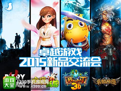 我叫MT3D版