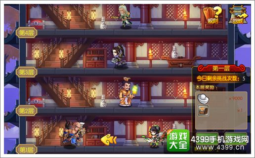 神将三国试炼塔