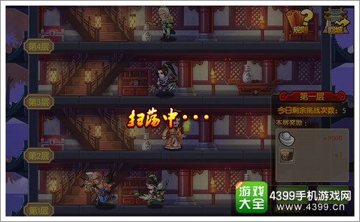 神将三国试炼塔