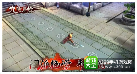 九阴真经手游少林