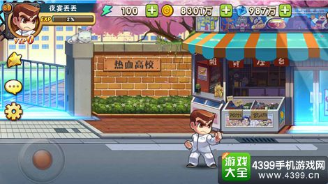 热血高校环境复刻