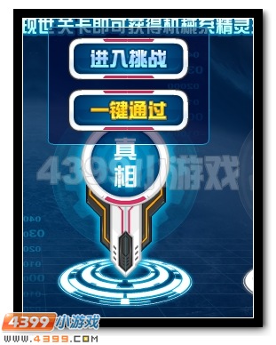 赛尔号机械精灵王重装上阵