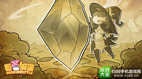 巨龙城堡