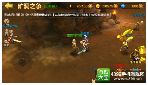 全民斗战神矿洞玩法
