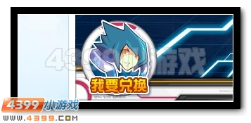 赛尔号机械精灵王重装上阵