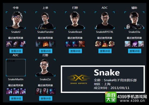 Snake