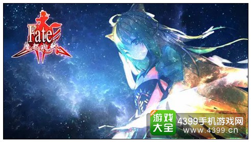 FATE魔都战争
