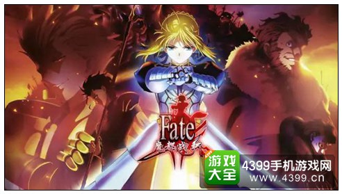 FATE魔都战争