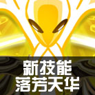 赛尔号谱尼特训第五弹