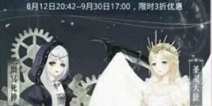 奇迹暖暖天使和死神套装怎么得 套装获得方法预告