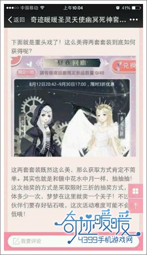 奇迹暖暖