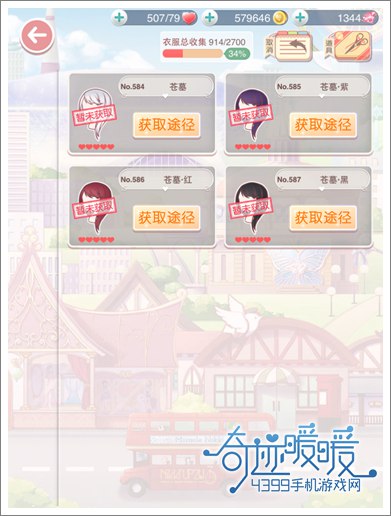 奇迹暖暖攻略