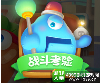 保卫萝卜3战斗考验攻略