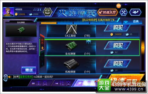 火线精英手机版生化弹夹