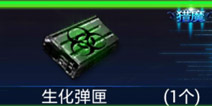 火线精英手机版生化弹夹有什么用 适合所有的武器吗