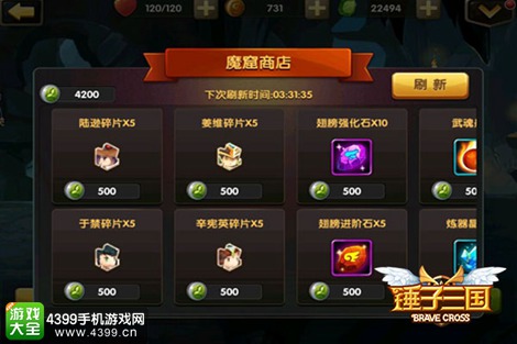 锤子三国