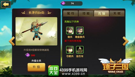 锤子三国