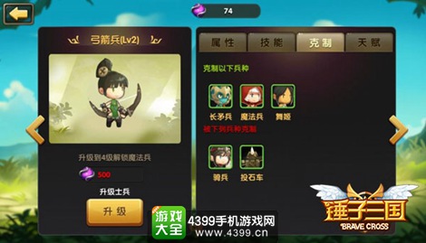 锤子三国弓箭兵