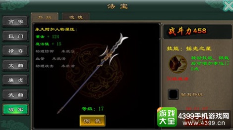 魅影传说