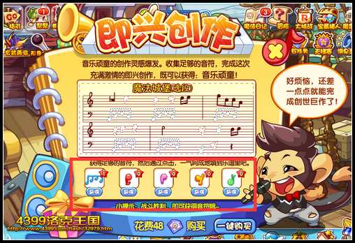洛克王国星光演唱会之即兴创作 得音乐顽童