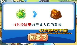 洛克王国和平传递