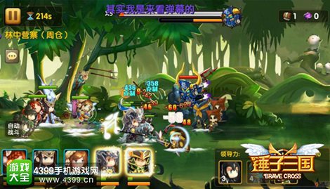 锤子三国装备