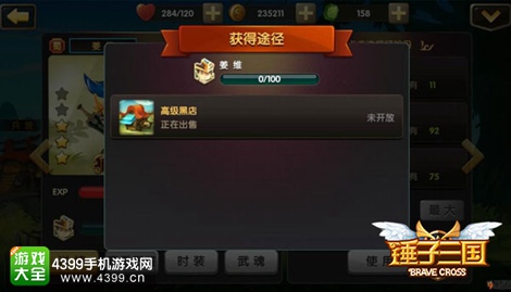 锤子三国