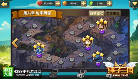 锤子三国