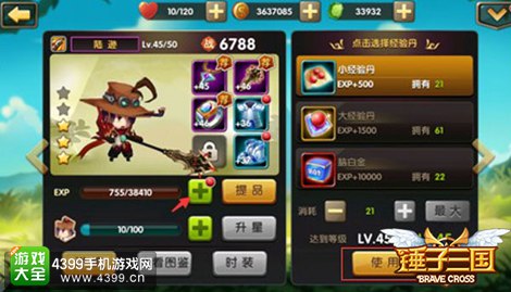 锤子三国英雄