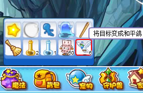 洛克王国和平鸽变形魔法