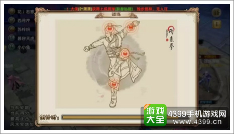 九阴真经手游