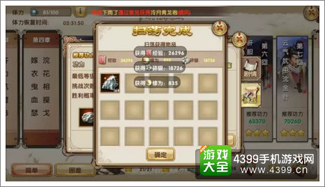 九阴真经手游