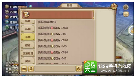 九阴真经手游