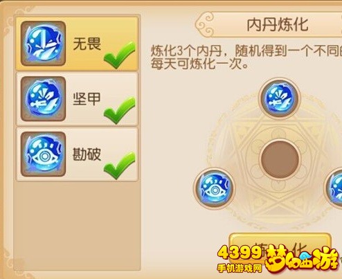 梦幻西游手游垃圾内丹怎么合成