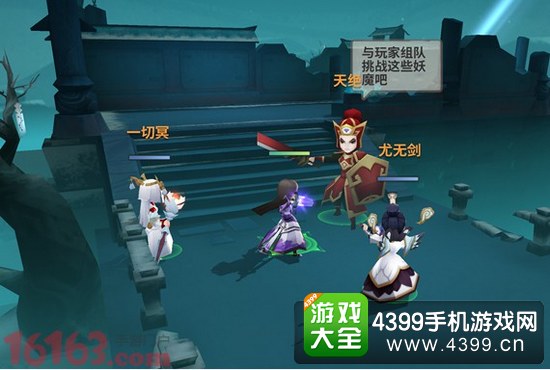 天下X天下组队怎么玩