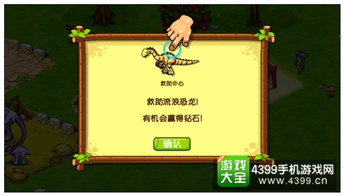 恐龙神奇宝贝