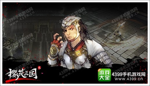 樱花三国马超魂