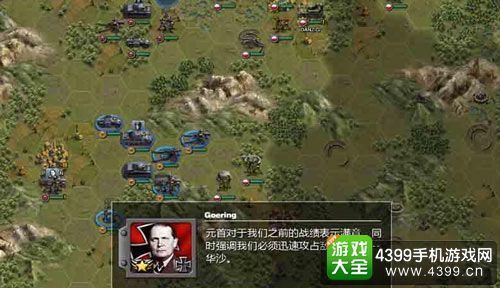 将军的荣耀