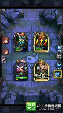 将临天下战斗