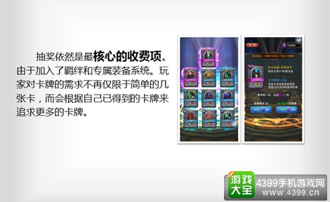 我叫MT3D版手游十连抽