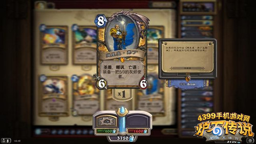 现在玩《炉石传说》会不会太迟 游戏编辑亲身经验谈