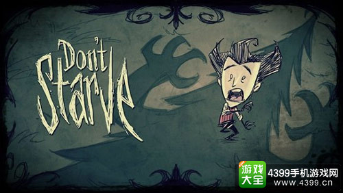 饥荒口袋版