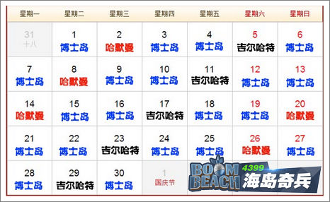 海岛奇兵战争事件