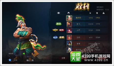 梦三国手游好玩吗