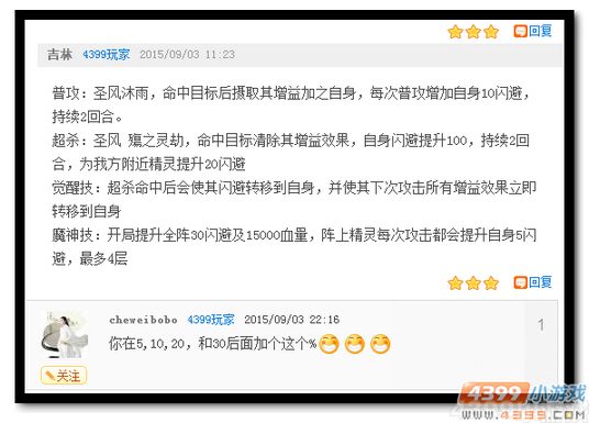 魔神世纪碎风·圣洛洛技能猜测三